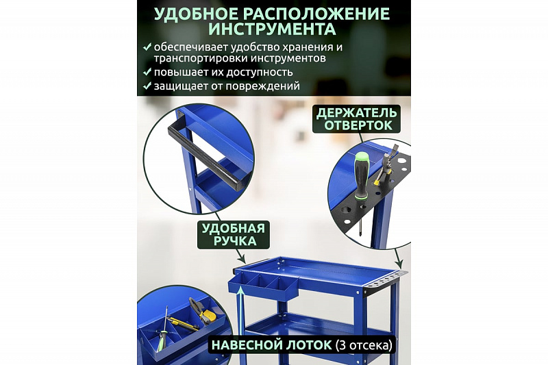 Gt3 Тележка инструментальная на 3 полки синяя Garopt 3