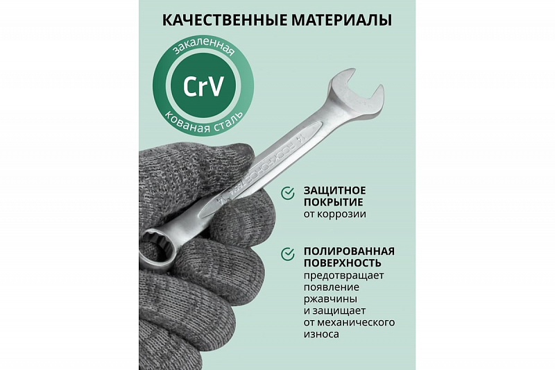 RF-5141P Набор ключей комбинированных 10-32мм. 14пр.(на полотне)  ROCKFORCE 4