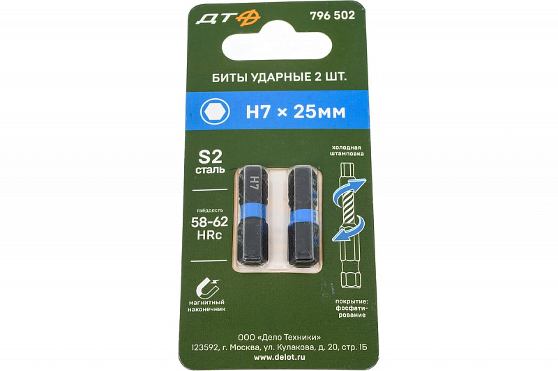 796502 Бита ударная 1/4''  H7 × 25мм. (2шт.) Дело техники 1