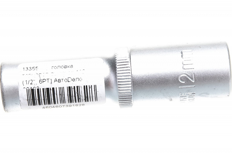 39182 Головка 1/2" 6-ти гранная удлиненная 12мм.  АвтоДело 2