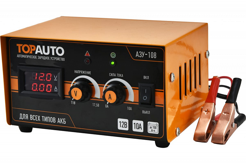 АЗУ-108 Автоматическое зарядное устройство (10А,12V до 150 А-ч, цифр.индик., руч.регул.) TOP AUTO 1